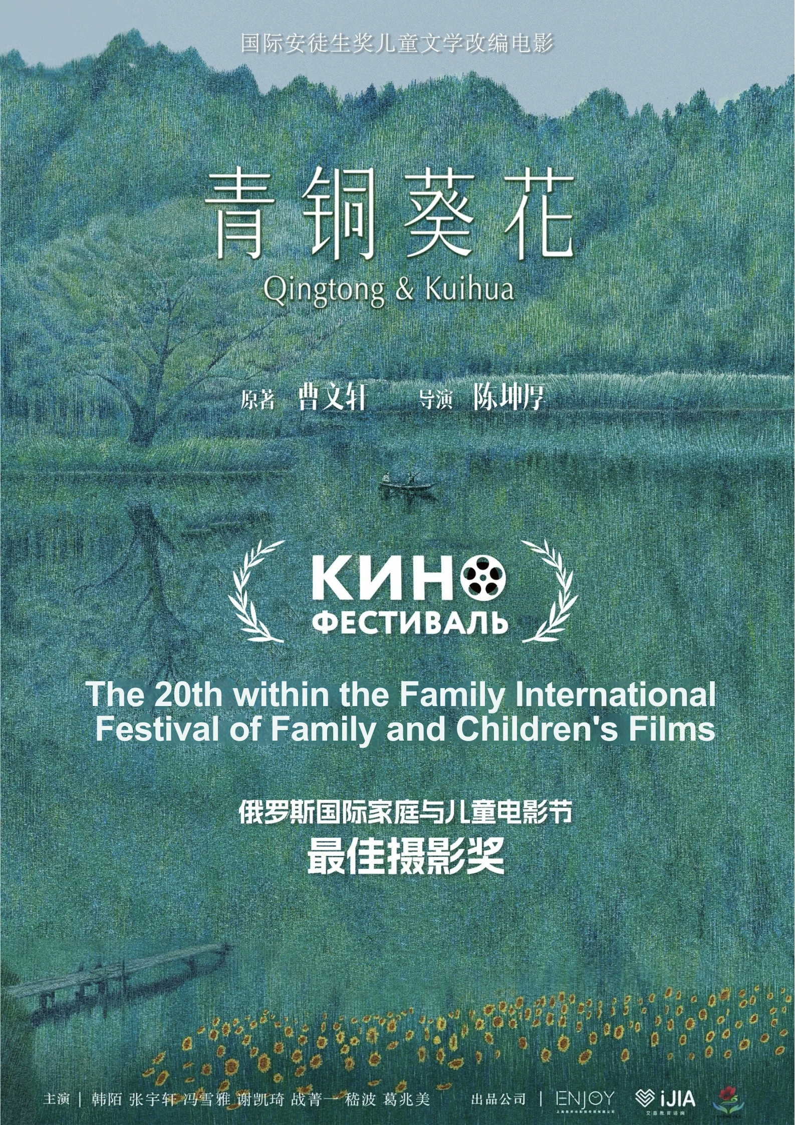 电影获奖海报.png