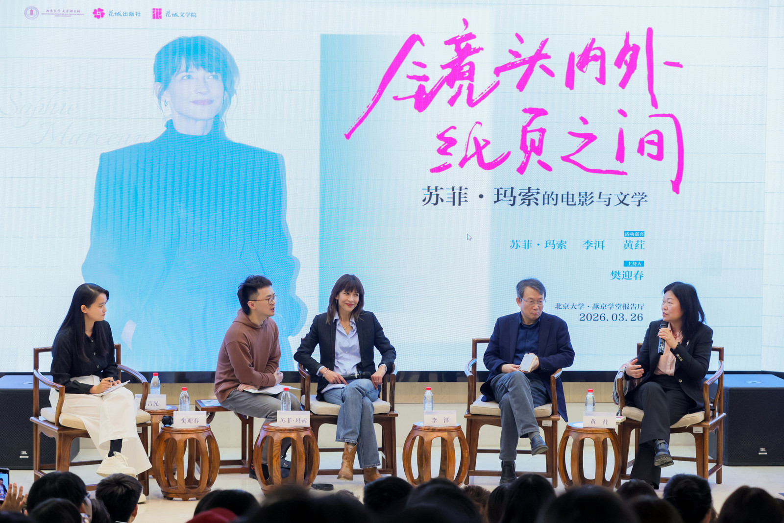 嘉宾合照.png